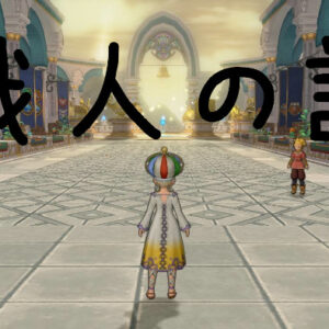 伝承イメージ
